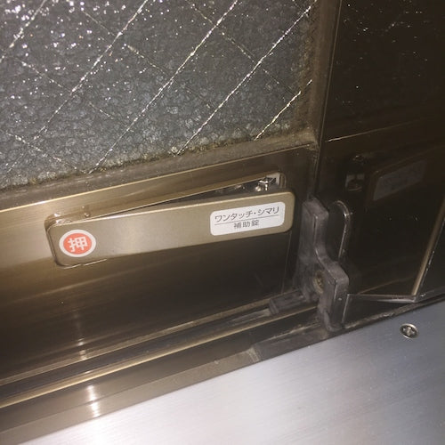 ＷＡＫＩ　サッシ窓用ロック　ＰＢワンタッチシマリ　ＧＢ　ショウ　（３個入）　269187　1 PK