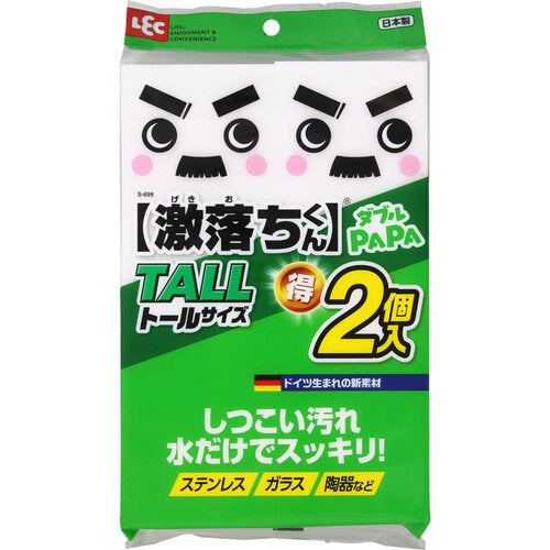 ＬＥＣ　スポンジ　激落ちダブルパパ　２５０×８３×２９ｍｍ　２個入　S-699　1 PK