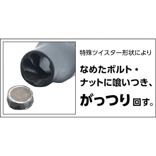 ＴＲＵＳＣＯ　なめたボルト・ナット外し用ツイストソケット　１０ｍｍ　差込角９．５　TTS3-10　1 個