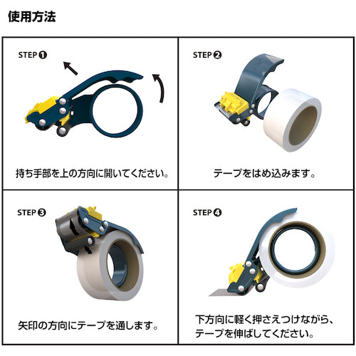 ＴＲＵＳＣＯ　テープカッター　スチールタイプ　セーフティカバー付　TEX-266A　1 個