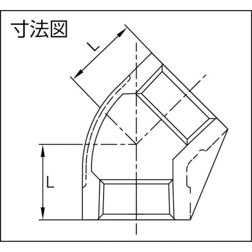 ＴＲＵＳＣＯ　ねじ込み管継手　ＳＵＳ　４５°エルボ　１０Ａ　T45L-10A　1 個