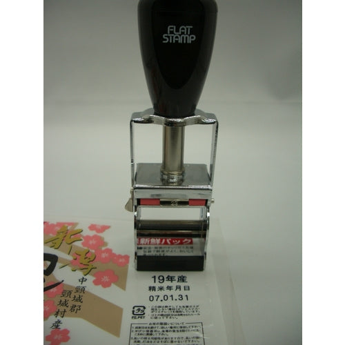 테크노마크 플랫 스탬프 FT-23 FS-H-23 1대