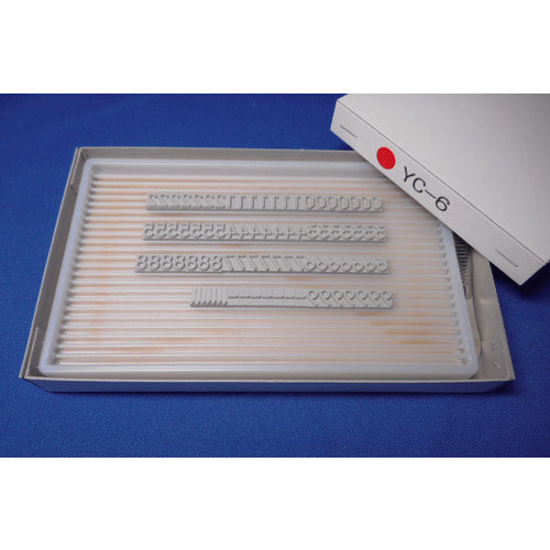 테크노마크 산업용 스탬프 플랫 스탬프·롤 마커용 교체식 고무 활자 YC-6(Y타입·숫자 세트)(6mm) KJ-YC-06 1 S