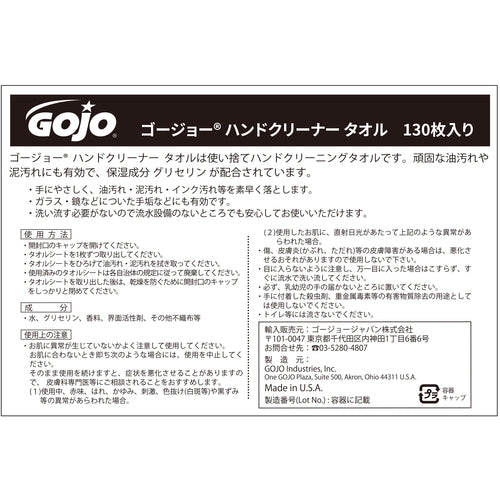 GOJO Hand Cleaning Towel Bucket Type 130 Pieces 6298 1 CS