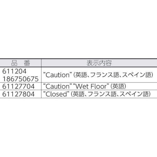 ラバーメイド　フロアセーフティサイン　イエロー　611204　1 個