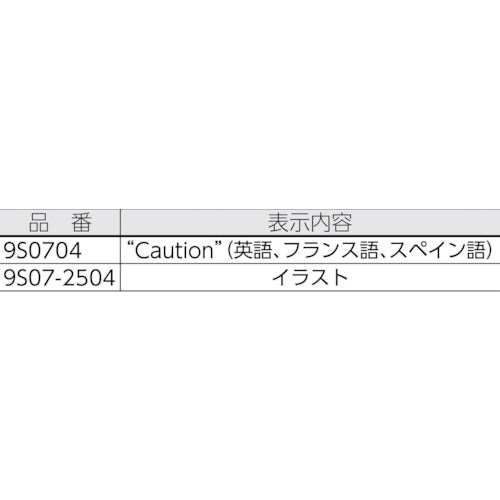 ラバーメイド　【売切廃番】標示スタンド（外国語対応）　ポップアップセーフティコーン　イエロー　間口４６６×奥行３３０×高さ５０８ｍｍ　9S0704　1 個