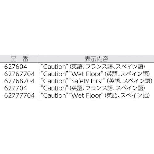 ラバーメイド　セーフティコーン　３ヶ国語　イエロー　627604　1 個