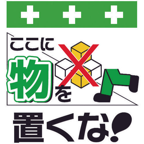 SHOWA Single Tube Sheet One-touch Installation Sign Illustrated Version Do not place anything here! T-010 1 sheet