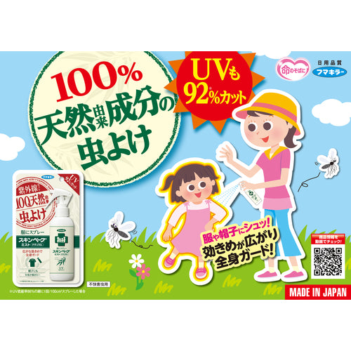 Fumakilla Human Insect Repellent Clothes Spray Skin Vape Mist Natural UV Protection 439649 1 Bottle