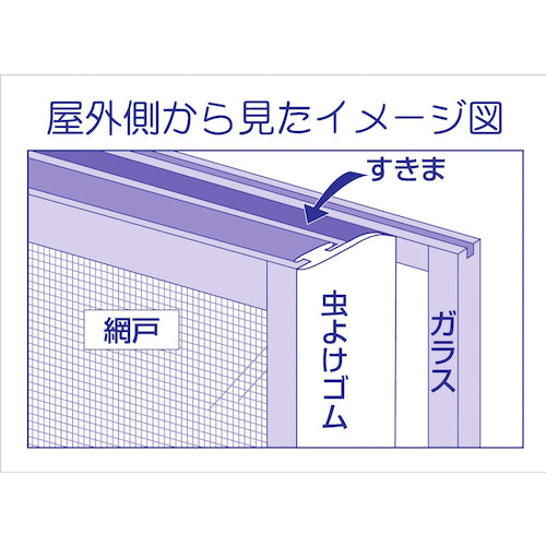 Ｄｉｏ　網戸用品　虫よけゴム　２．２ｍ　ブラック　210553　1 本