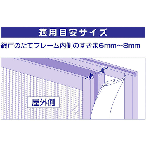 Ｄｉｏ　網戸用品　虫よけゴム　２．２ｍ　ブラック　210553　1 本