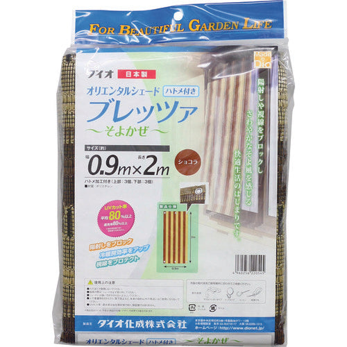 Dio Sun Shade Brezza 0.9m x 2m Chocolate 220545 1 piece