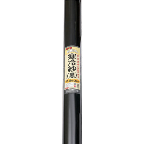 Ｄｉｏ　農園芸用ネット　寒冷紗　黒　遮光率５１％　１．８ｍ×２０ｍ　414609　1 枚