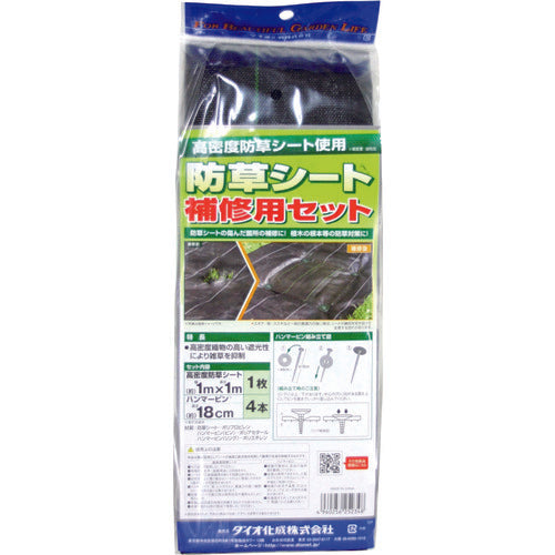Dio Weed Control Sheet Repair Kit High Density Weed Control Sheet 1m x 1m (Hammer Pin 18cm x 4 pcs) 252348 1 bag