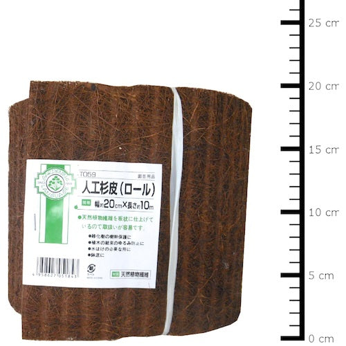 Denzo Artificial Cedar Bark Roll 20cm x 10m T059 1 roll