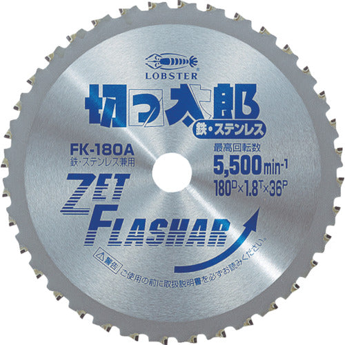 エビ　鉄・ステンレス兼用チップソー　切っ太郎　１８０　FK180A　1 枚