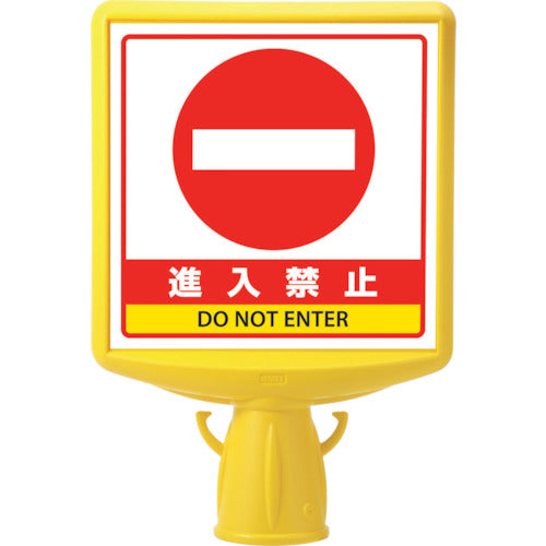 Unit Cone Sign Top 2 No Entry Double Sided 874-792B 1 pc