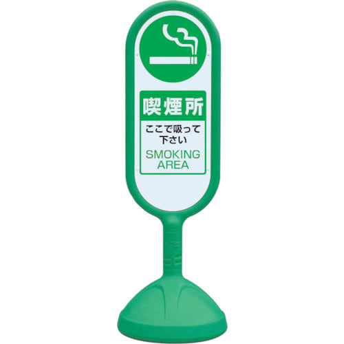 유닛 ♯ 사인 큐트 2(녹색) 편면 흡연소 888-951BGR 1대