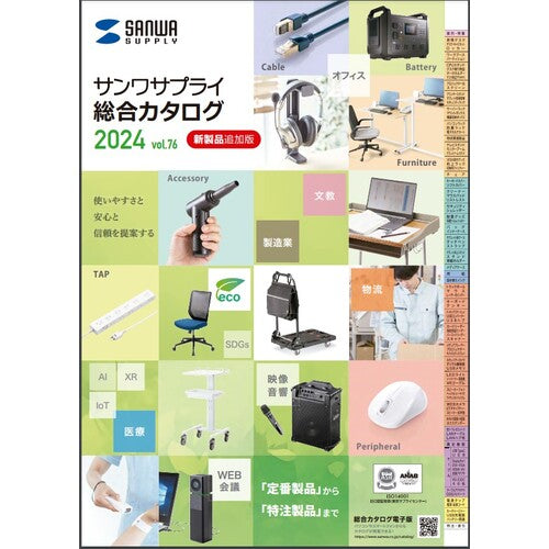 SANWA Sanwa Supply 종합 카탈로그 CATALOG 1 권