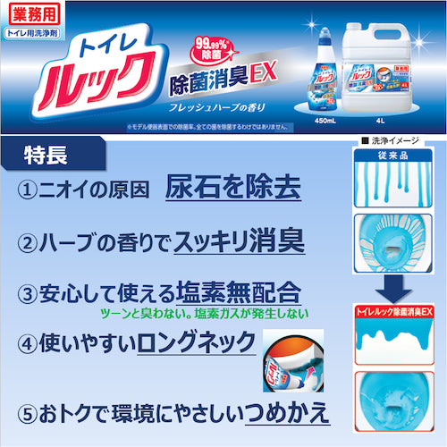 Lion Toilet Look Disinfectant Deodorizer EX 450mL TSNTGQ 1 bottle