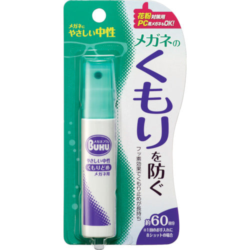 ＳＯＦＴ９９　メガネのくもり止め　ハンディスプレー　20134　1 本