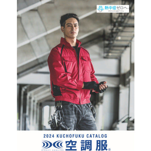 空調服　総合カタログ　CATALOG　1 冊