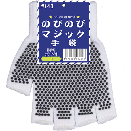 勝星　のびのびマジック手袋指切（ボツ付）　白　371534　1 双