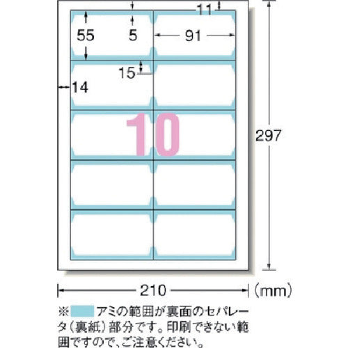 ３Ｍ　エーワン［［ＴＭ上］］　マルチカード名刺　両面クリアエッジ　標準白無地　１０面　１０枚入　51481　1 PK