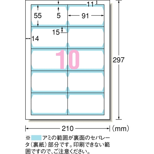 ３Ｍ　まとめ買い　エーワン［［ＴＭ上］］　マルチカード名刺　両面クリアエッジ厚口白無地１０面　51866　1 PK