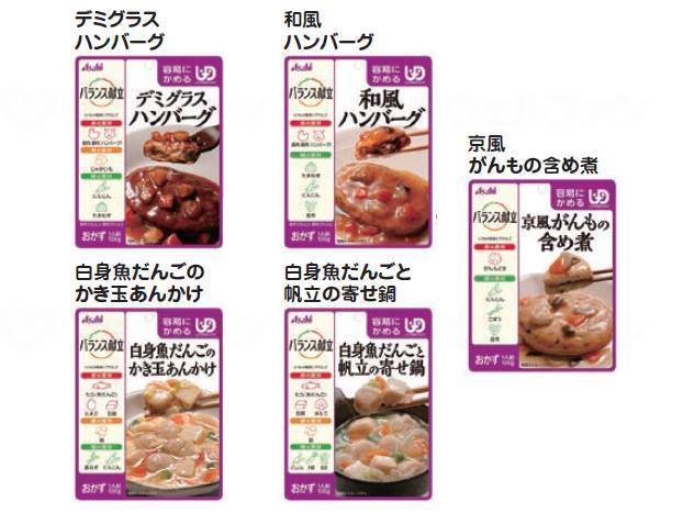 アサヒグループ食品ﾊﾞﾗﾝｽ献立　容易にかめる　5種5個ｾｯﾄ 5種5個ｾｯﾄ