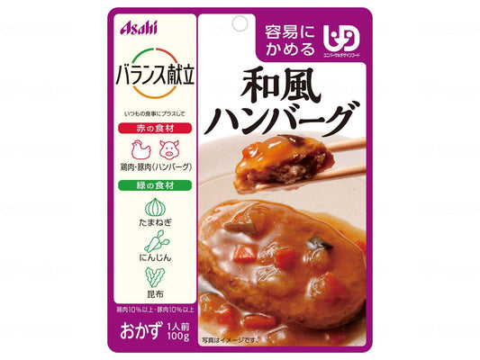 アサヒグループ食品ﾊﾞﾗﾝｽ献立　容易にかめる 個 和風ﾊﾝﾊﾞｰｸﾞ