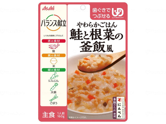 アサヒグループ食品ﾊﾞﾗﾝｽ献立　やわらかごはん 個 鮭と根菜の釜飯風