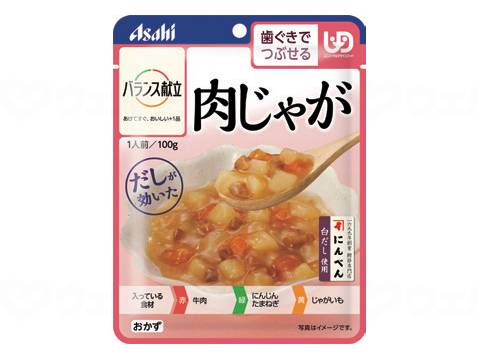 アサヒグループ食品ﾊﾞﾗﾝｽ献立　歯ぐきでつぶせる 個 肉じゃが