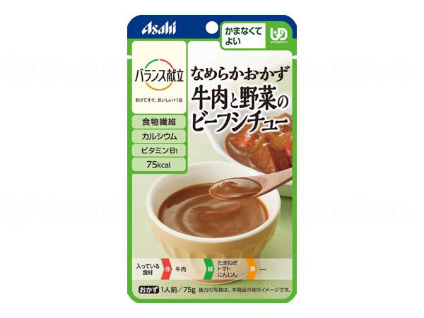 アサヒグループ食品ﾊﾞﾗﾝｽ献立　なめらかおかずかまなくてよい 個 牛肉と野菜のﾋﾞｰﾌｼﾁｭｰ
