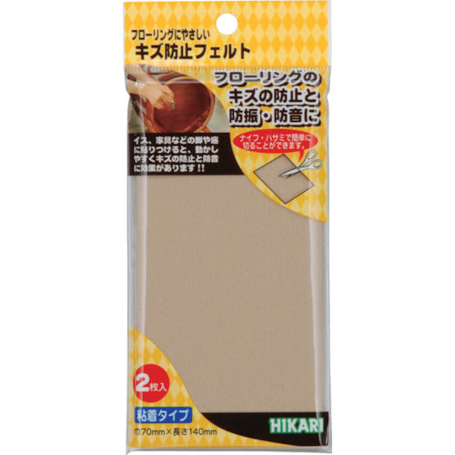 光　キズ防止フェルト　べージュ　２．３×７０×１４０ｍｍ　FQ7143　1 PK