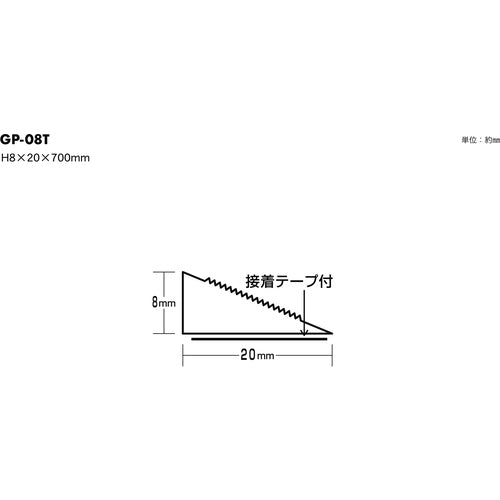 光　段差マットＨ８ｍｍ用　Ｔ付　（１パック２本入）　GP-08T　1 PK