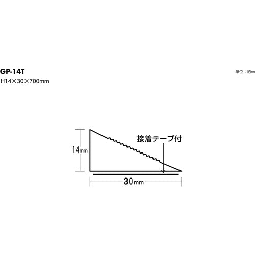 光　段差マットＨ１４ｍｍ用　Ｔ付　（１パック２本入）　GP-14T　1 PK