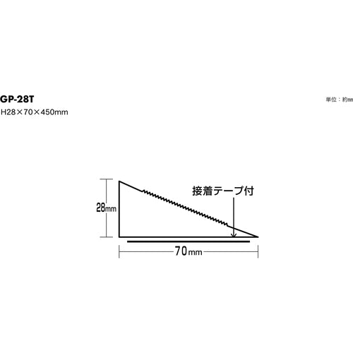 光　段差マットＨ２８ｍｍ用　Ｔ付　（１パック１本入）　GP-28T　1 PK