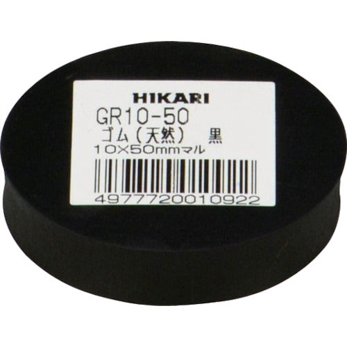 라이트 고무 (천연) 블랙 10 × 50mm 원 GR10-50 1 장