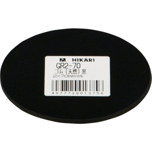 빛 고무(천연)흑 2×70 mm환 GR2-70 1장