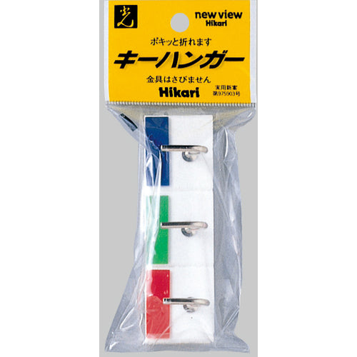 光　キーハンガー３連　KH3R　1 PK