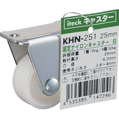 Hikari Fixed Nylon Caster White 25mm KHN-251 1 pc