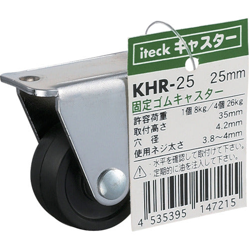 光　固定ゴムキャスター　２５ｍｍ　KHR-25　1 個