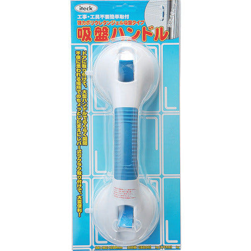 Hikari Suction Cup Handle 98 x 80 x 299 mm KQJL-299 1 pc