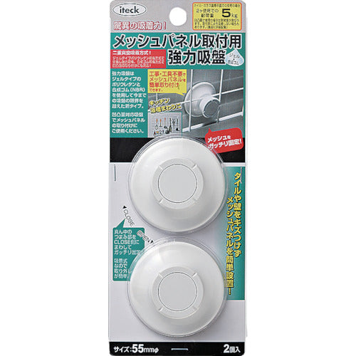 Hikari Mesh Panel Mounting Suction Cup (2 pcs) KQPT-552 1 PK