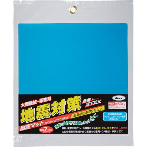 Light Earthquake Resistant Mat Earthquake Measures 2.5 x 220 x 220 KUE-2225 1 PK