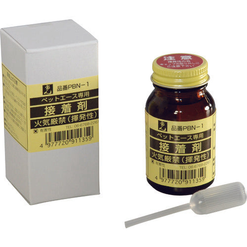 光　ポリスチレン板　ペットエース用接着剤３０ｃｃ　PBN-1　1 個