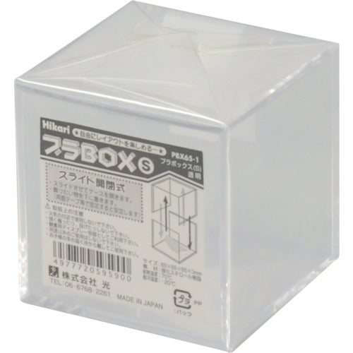 光　プラＢＯＸ　Ｓ透明　PBX65-1　1 個