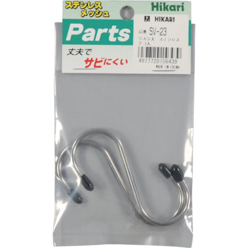 光　メッシュパネル用パーツ　ステンレス　Ｓカン大　２Ｐ　SV-23　1 PK
