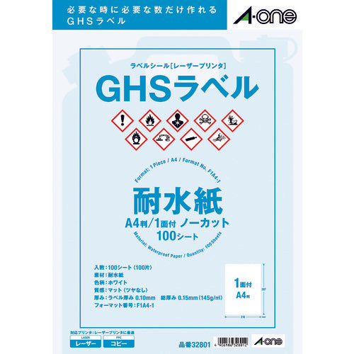 ３Ｍ　エーワン　ＧＨＳラベル用ラベルシール（レーザープリンタ）　（１００枚入）　32801　1 PK